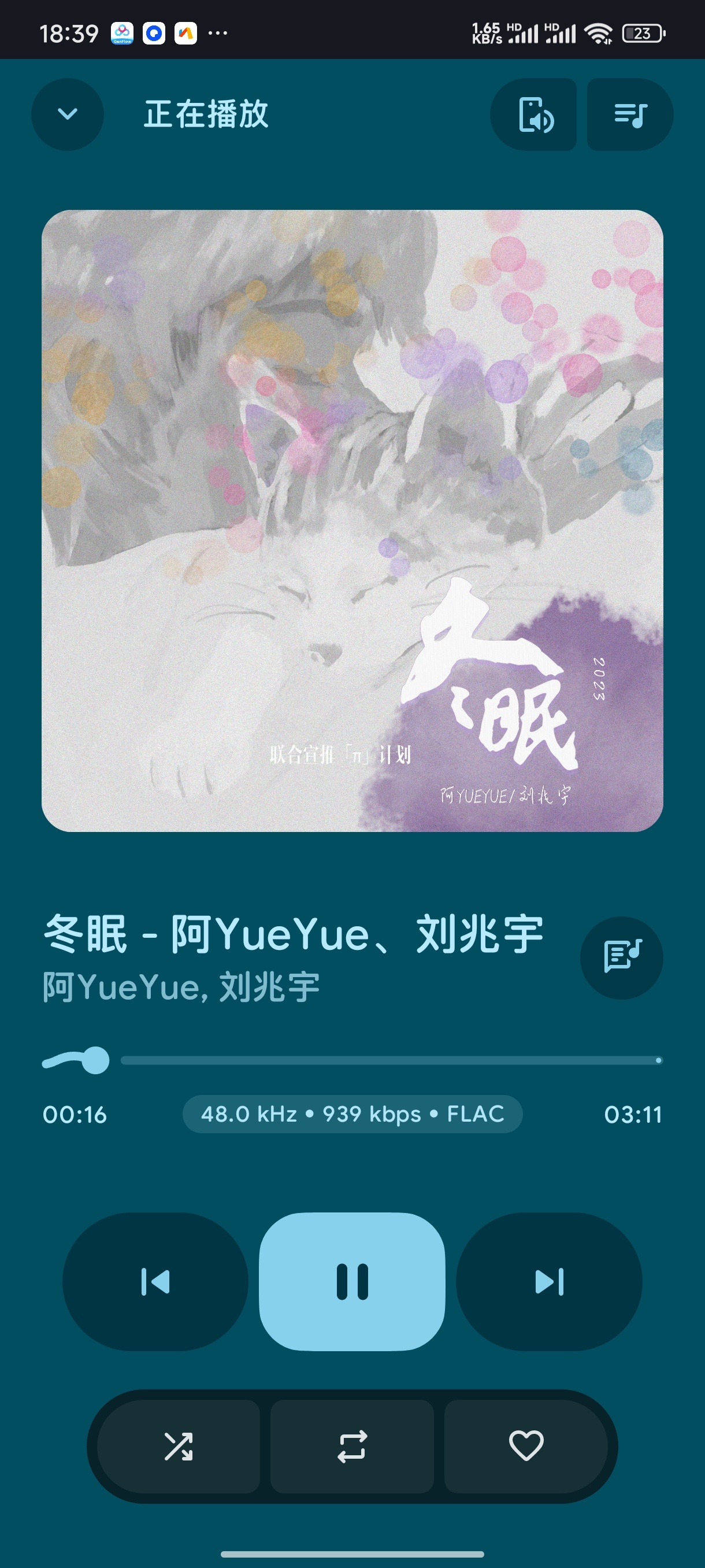 PixelPlayer高颜值音乐播放器免费无广