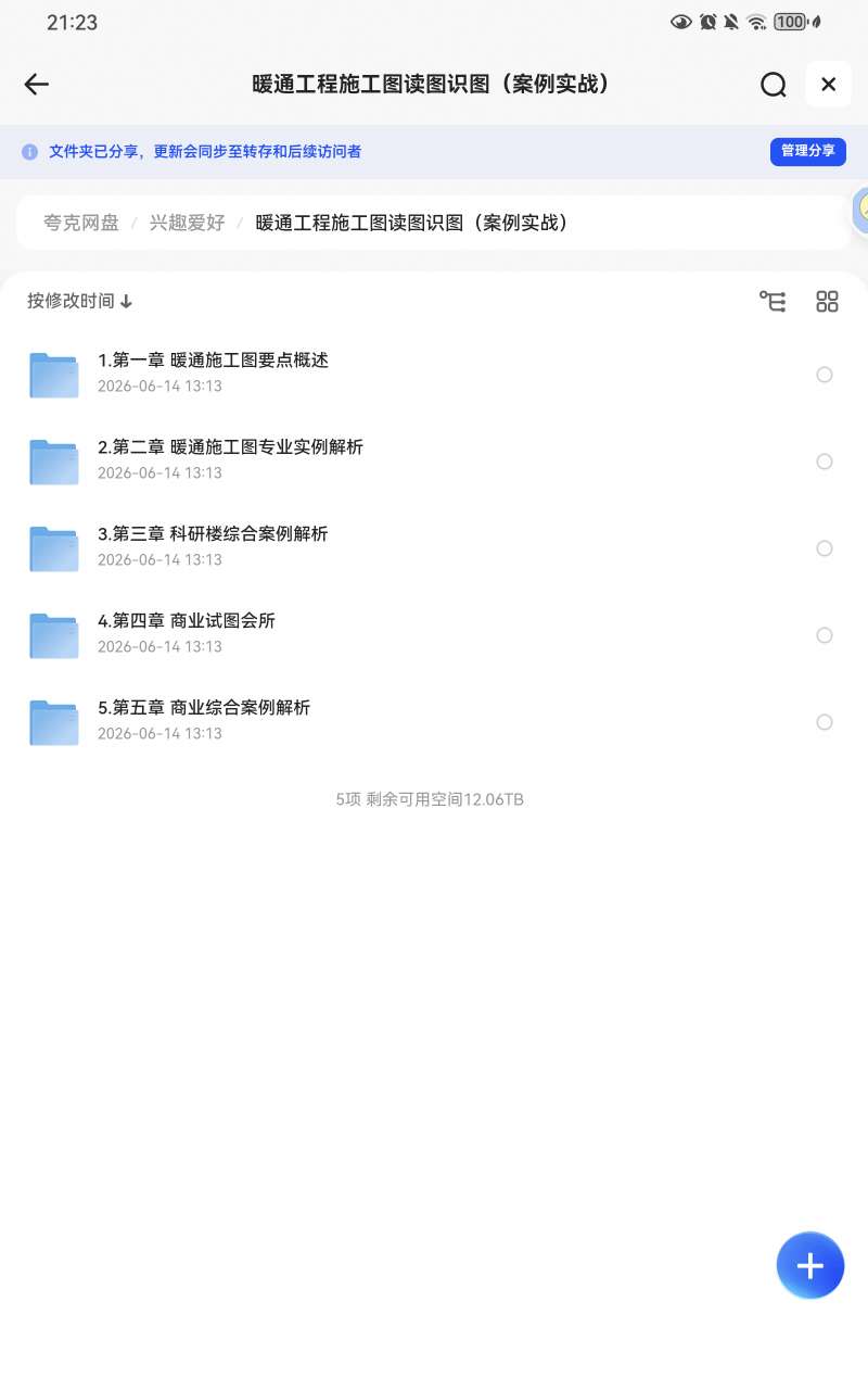 暖通工程施工图读图识图