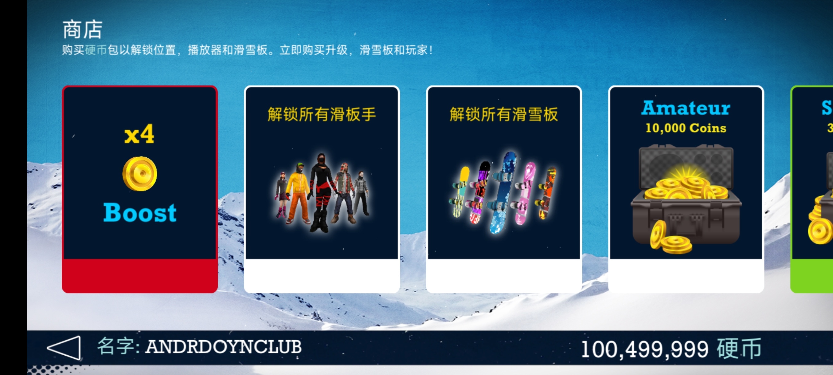 手游推荐滑雪板派对：无限货币汉化版