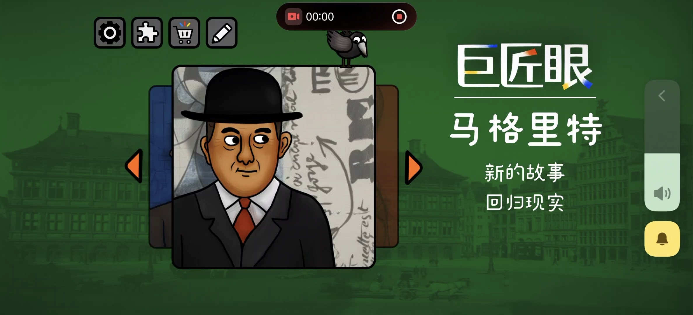 steam移植手游推荐巨匠眼v1.0.9