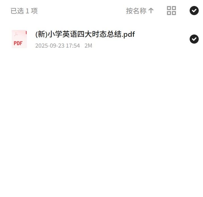 (新)小学英语四大时态总结.pdf