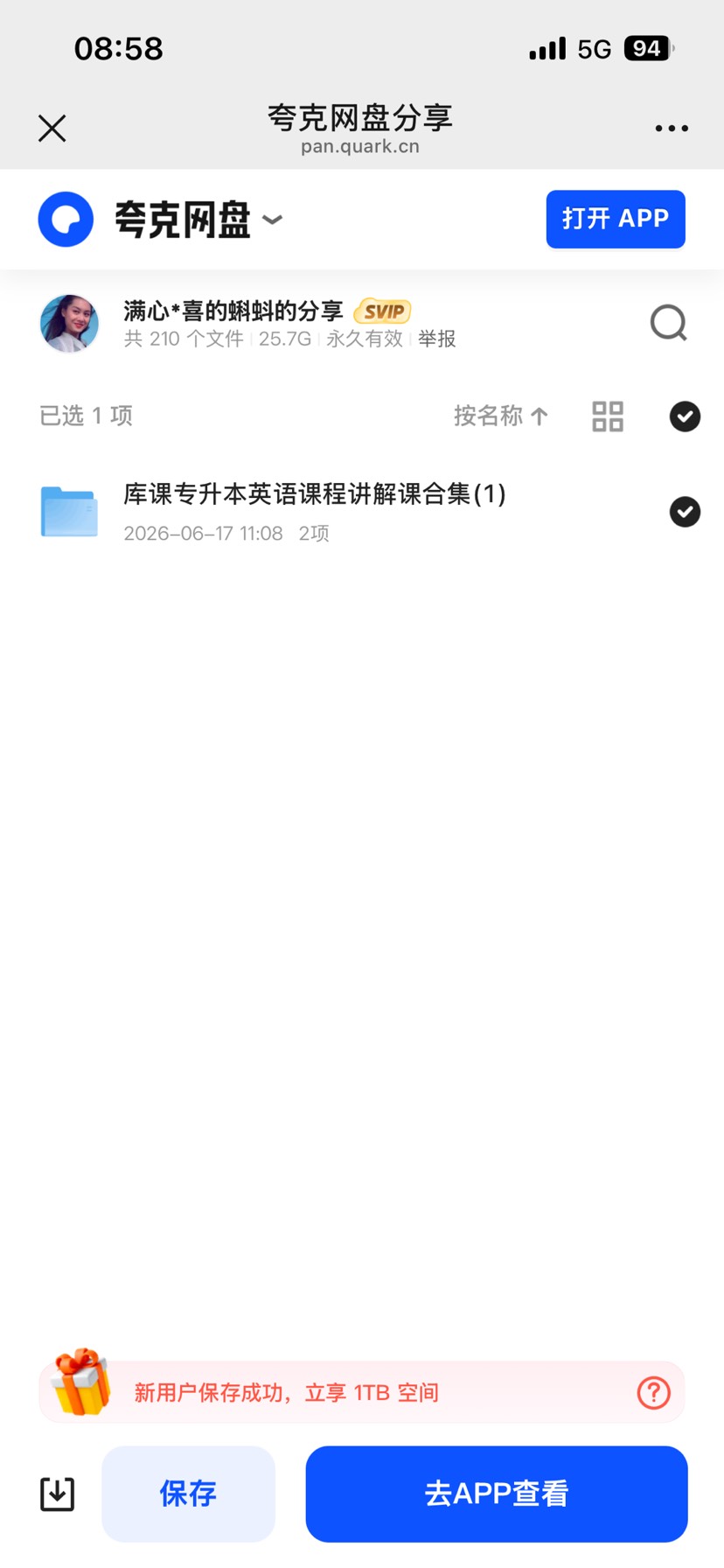 库克专升本英语合集资料