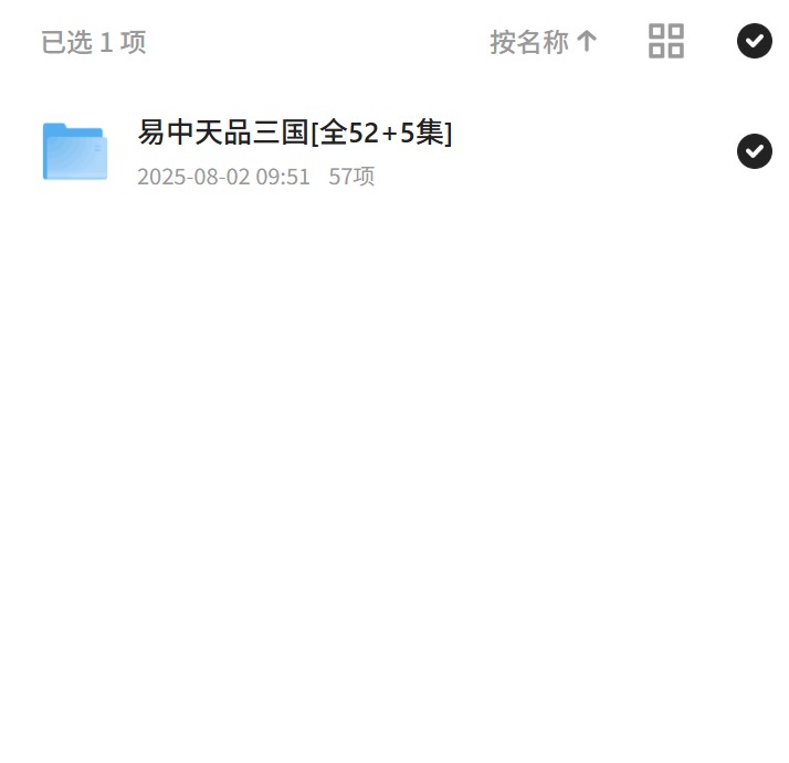 易中天品三国，带你领略三国文化的魅力