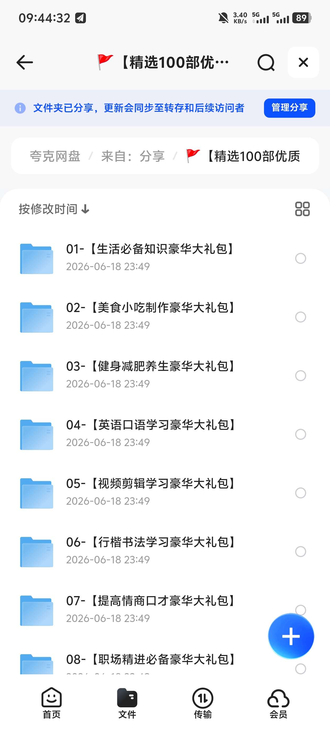 精选100部优质教程合集