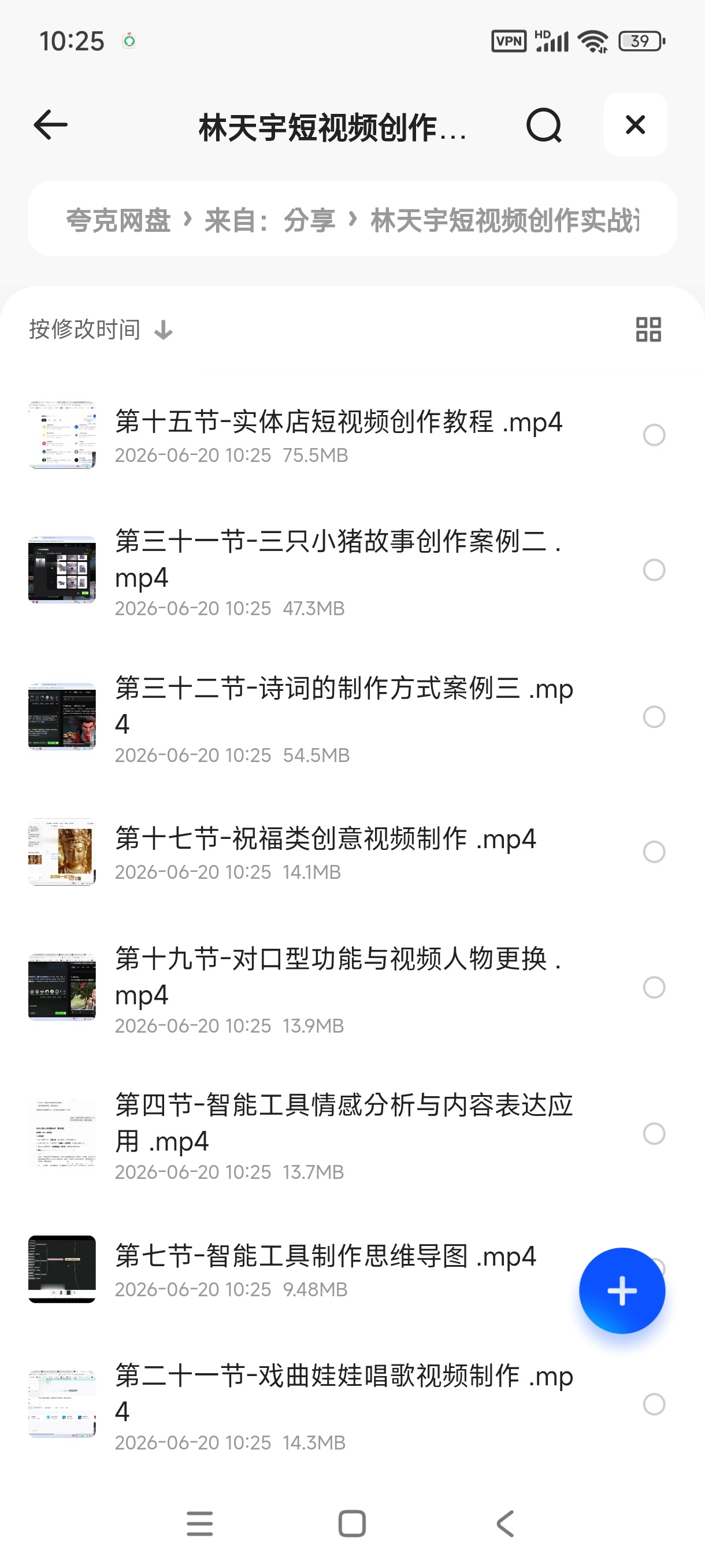林天宇短视频创作实战课A-读书卡