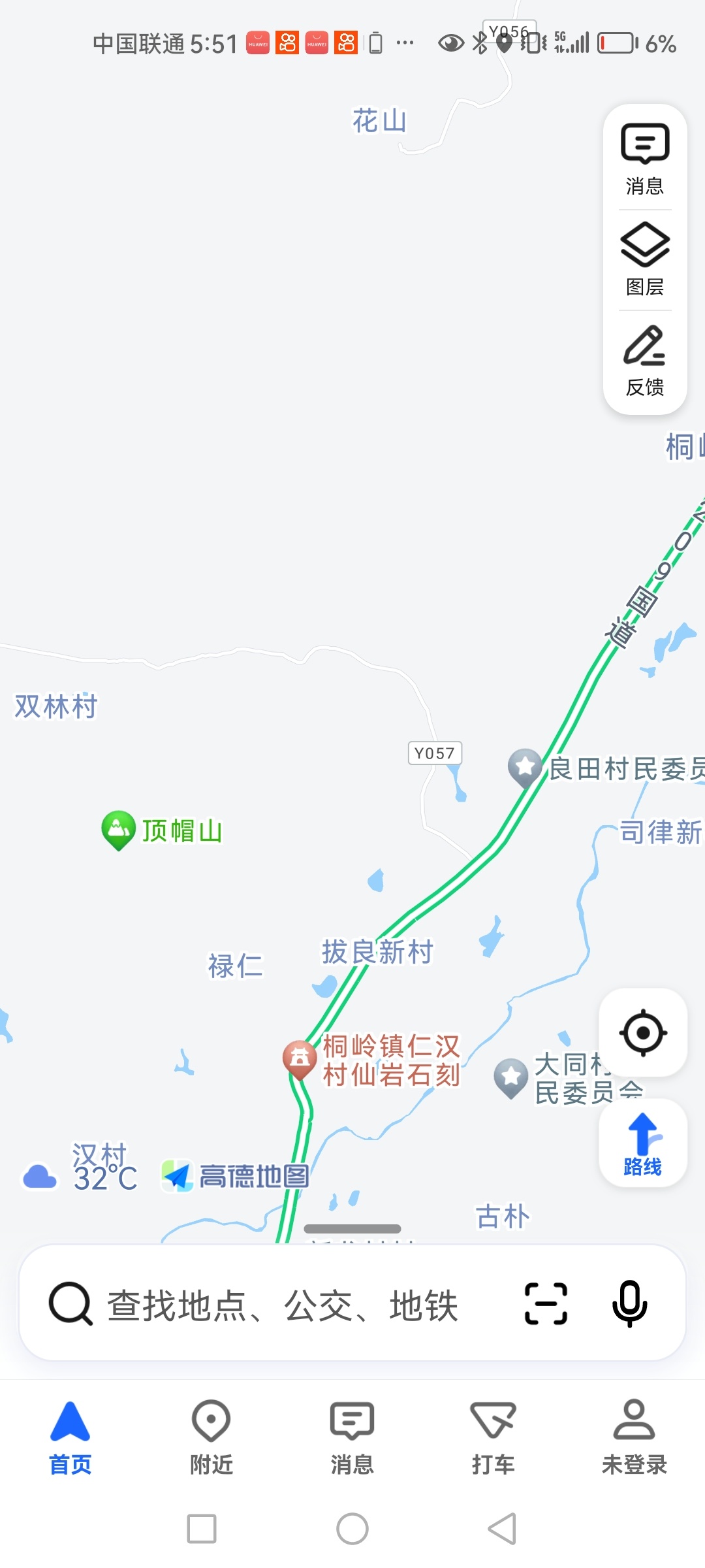 推荐高德地图小米定制版：精简纯净导航版（去广告优化版）