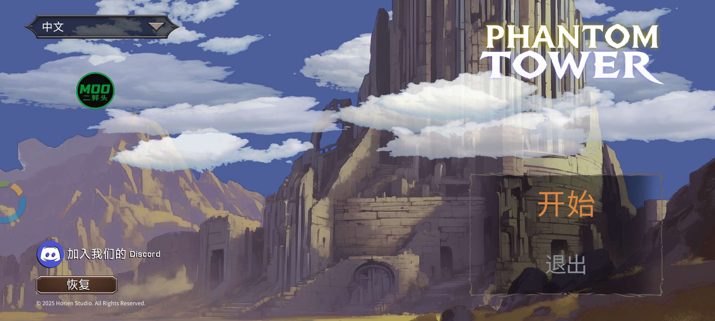 手游推荐Phantom Tower（Mod菜单+最新完整版）