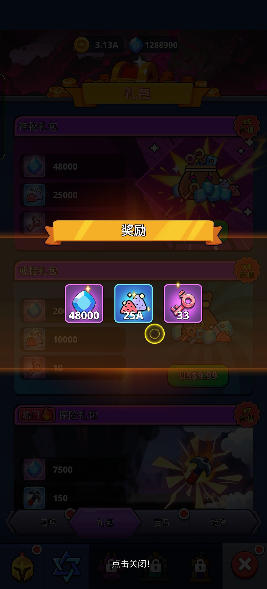 手游推荐怪物杀手:闲置RPG游戏_ver.3.0.53 封面
