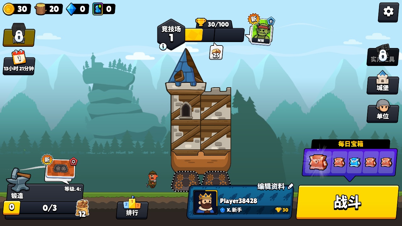 游戏名称：城堡克星中文版，内置免费内购