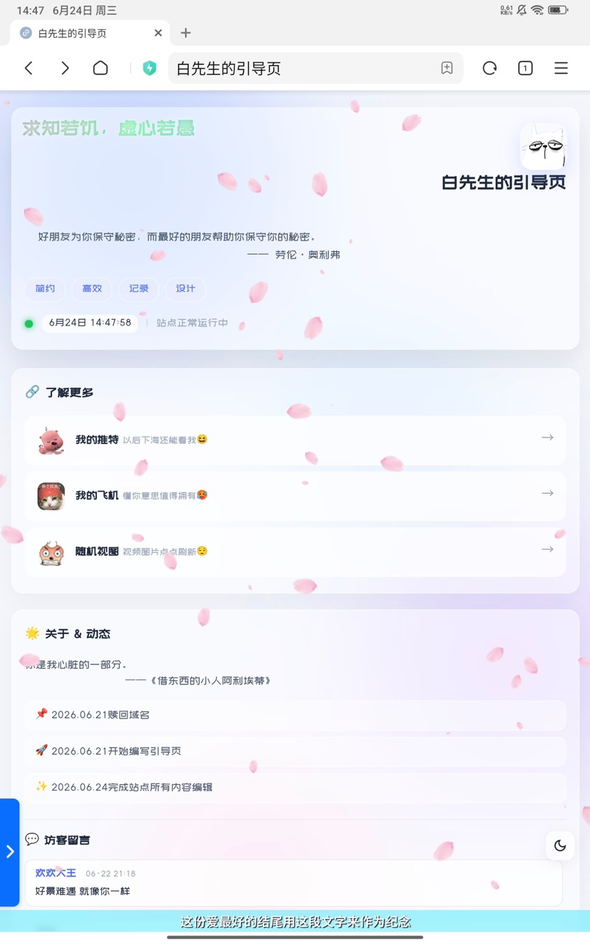 一个普通的引导页 封面
