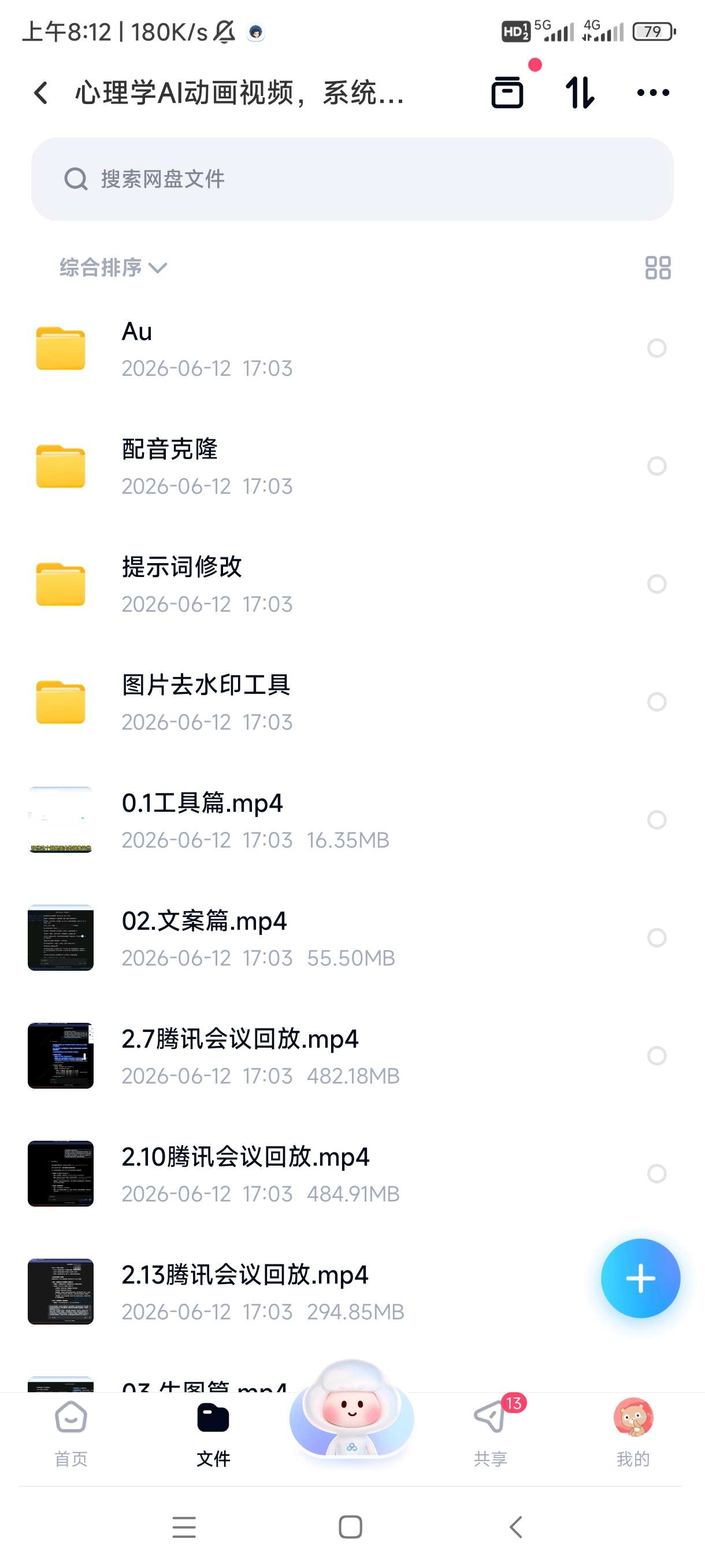 心理学AI动画视频，系统打造高共鸣心理鸡汤短视频