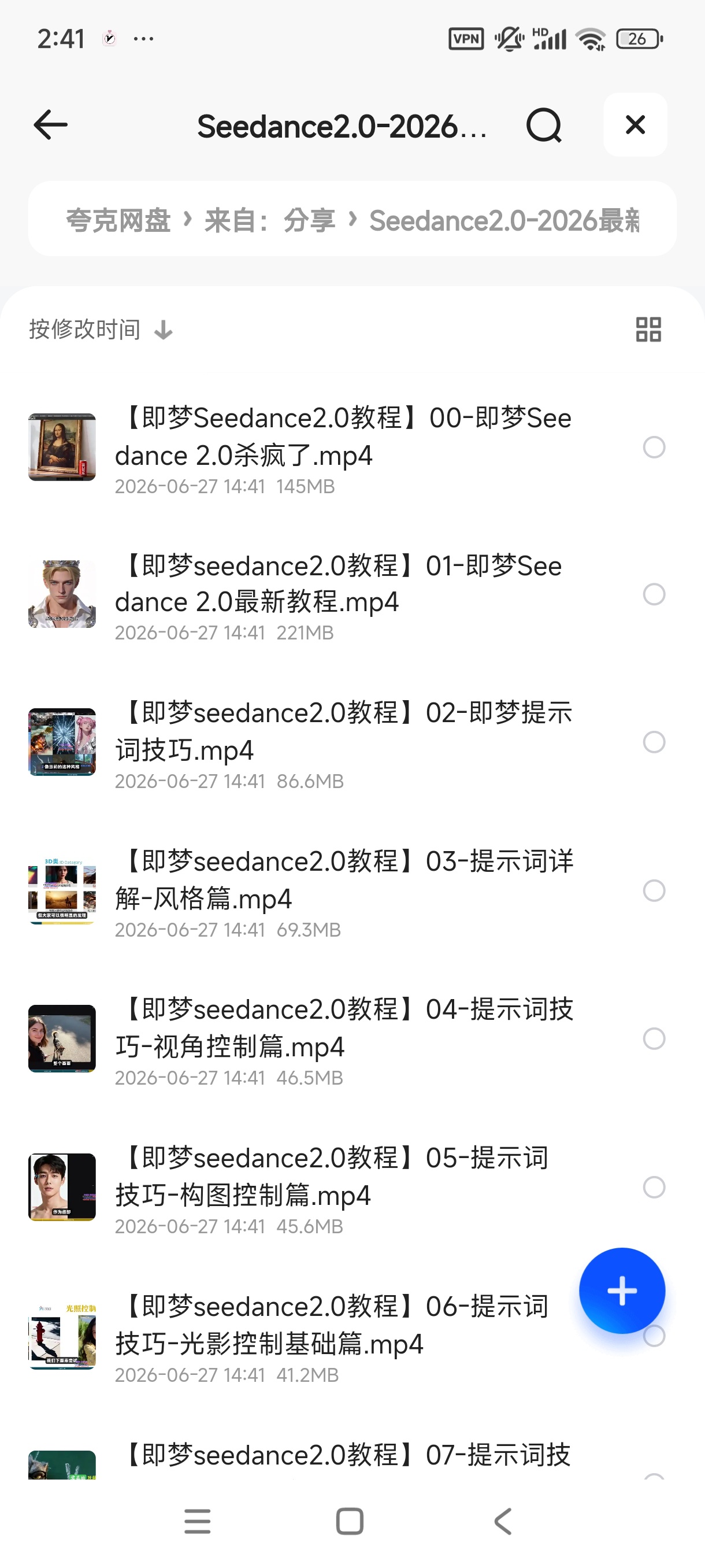 Seedance2.0最火AI视频保姆级教程，从入门到精
