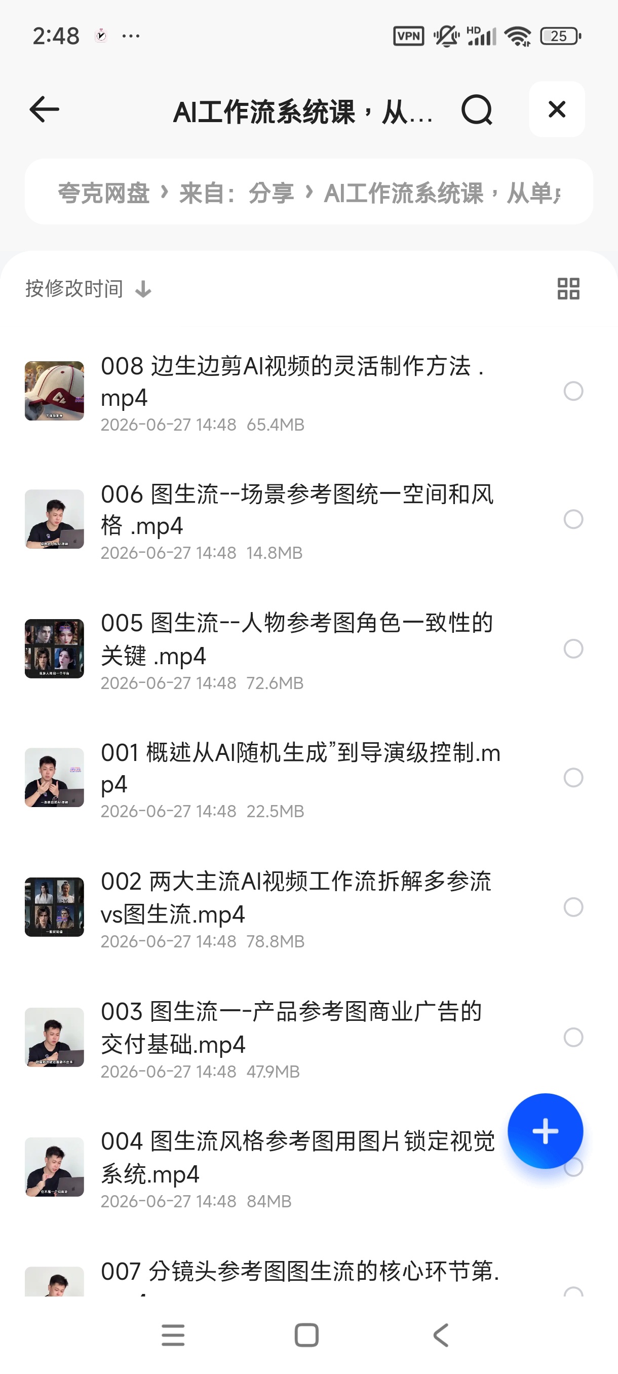 AI工作流系统课