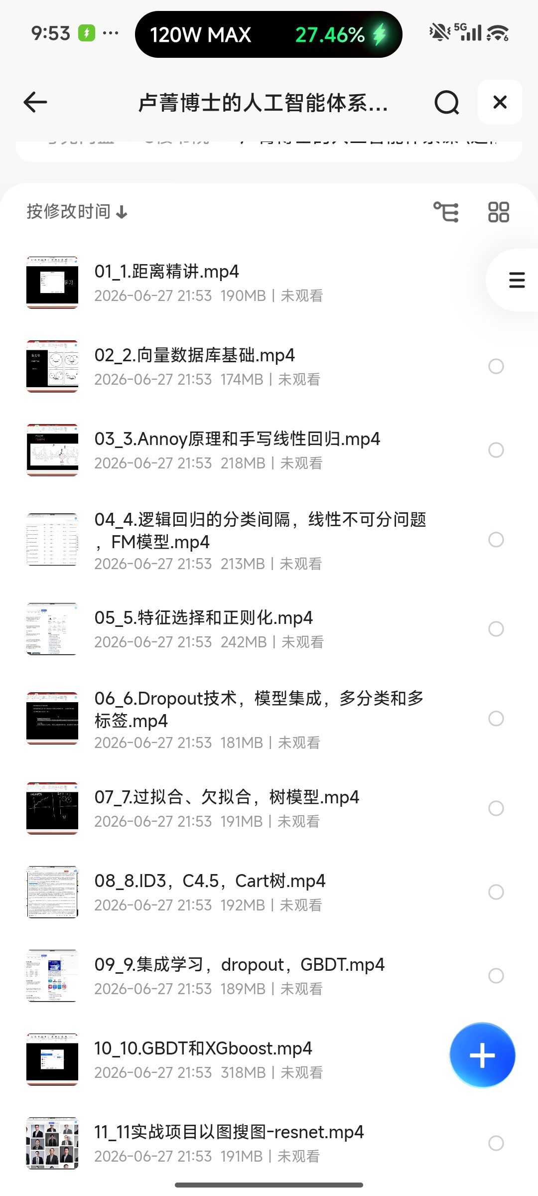卢菁博士的人工智能体系课 (进阶版)