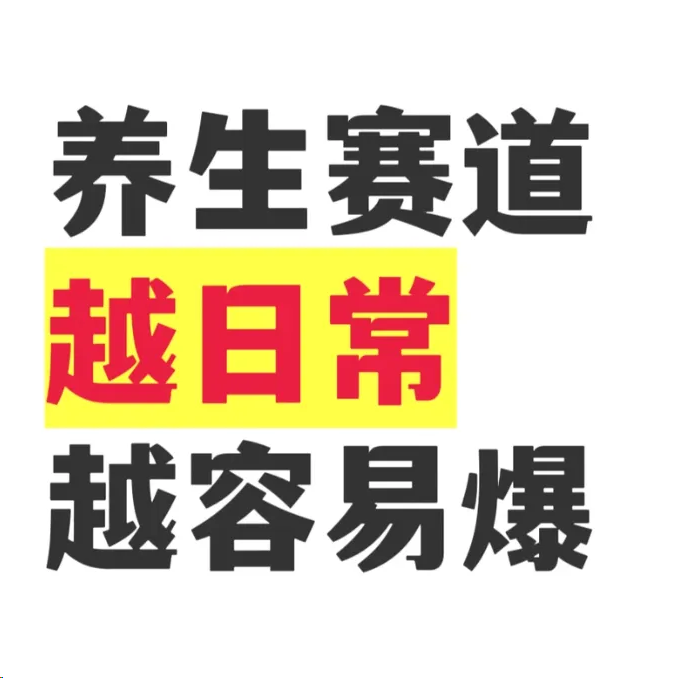 零基础用AI做爆款养生动画：从选题、图片到视频变现全流程
