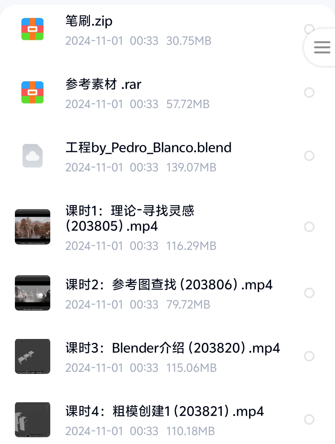 Blender三辅二科幻圆顶古堡概念场景设计