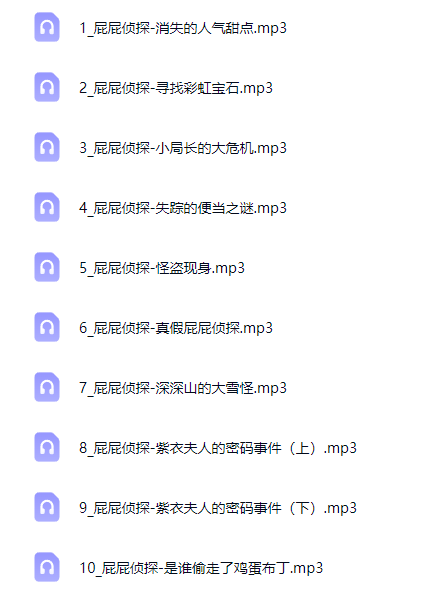 101《屁屁侦探&amp;屁屁老爹》系列故事侦探冒险绘本故事
