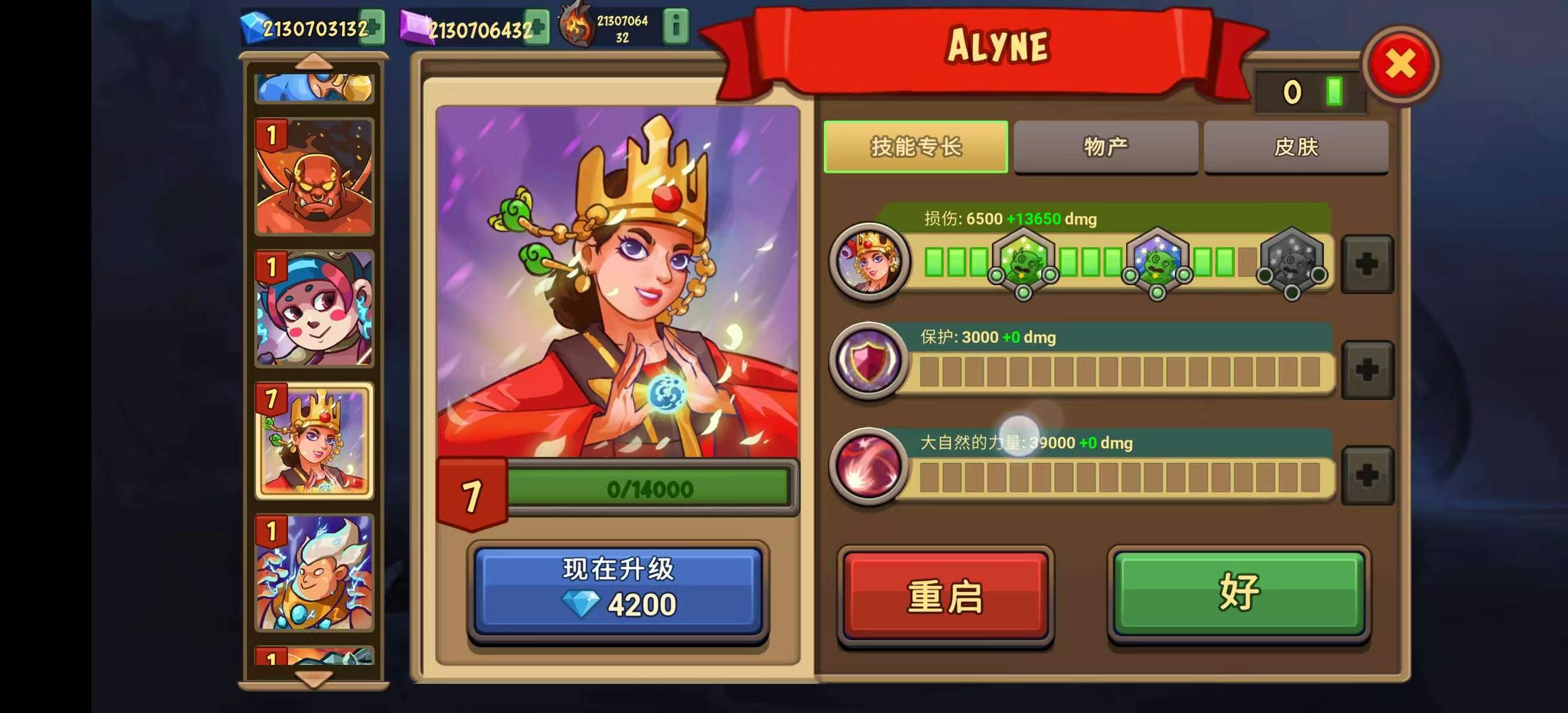 手游推荐防御之王（解锁全英雄宠物，无限资源)
