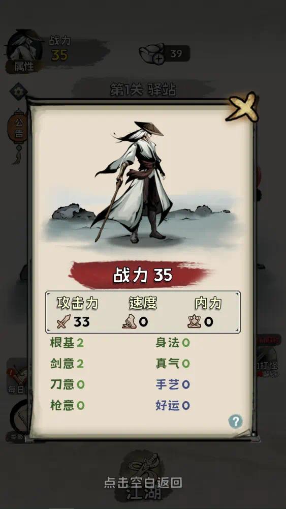 手游推荐真的学会吗（内置顶级存档）水墨国风武侠放置RPG 封面