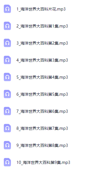113海洋世界大百科-
