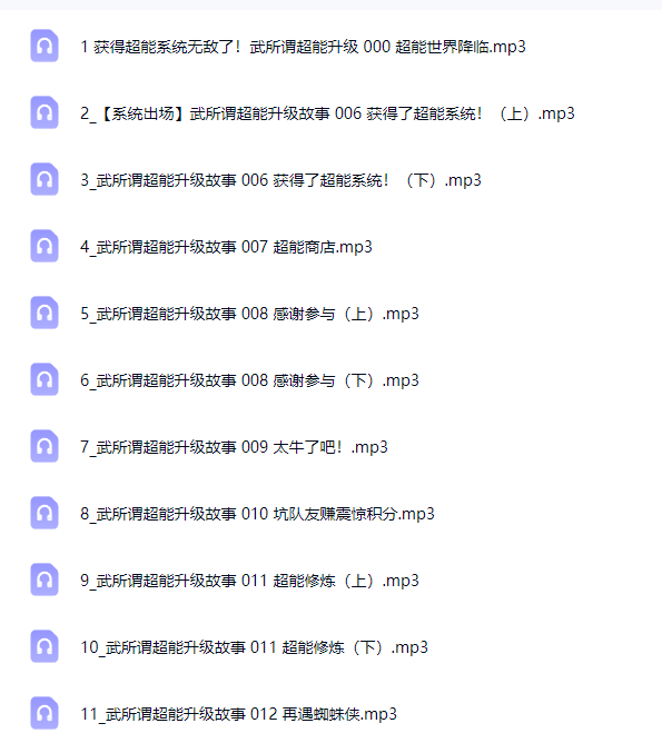 116获得超能系统无敌了！武所谓超能升级爆更版千面世界