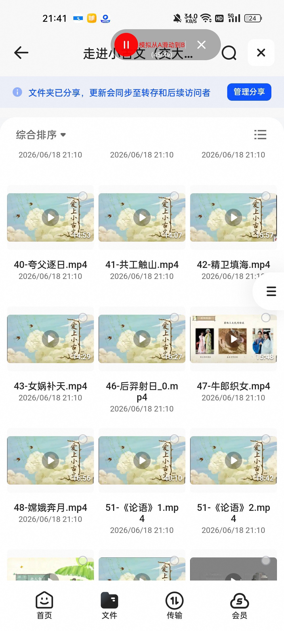 （分享）走进小古文（交大之星）小幼~视频