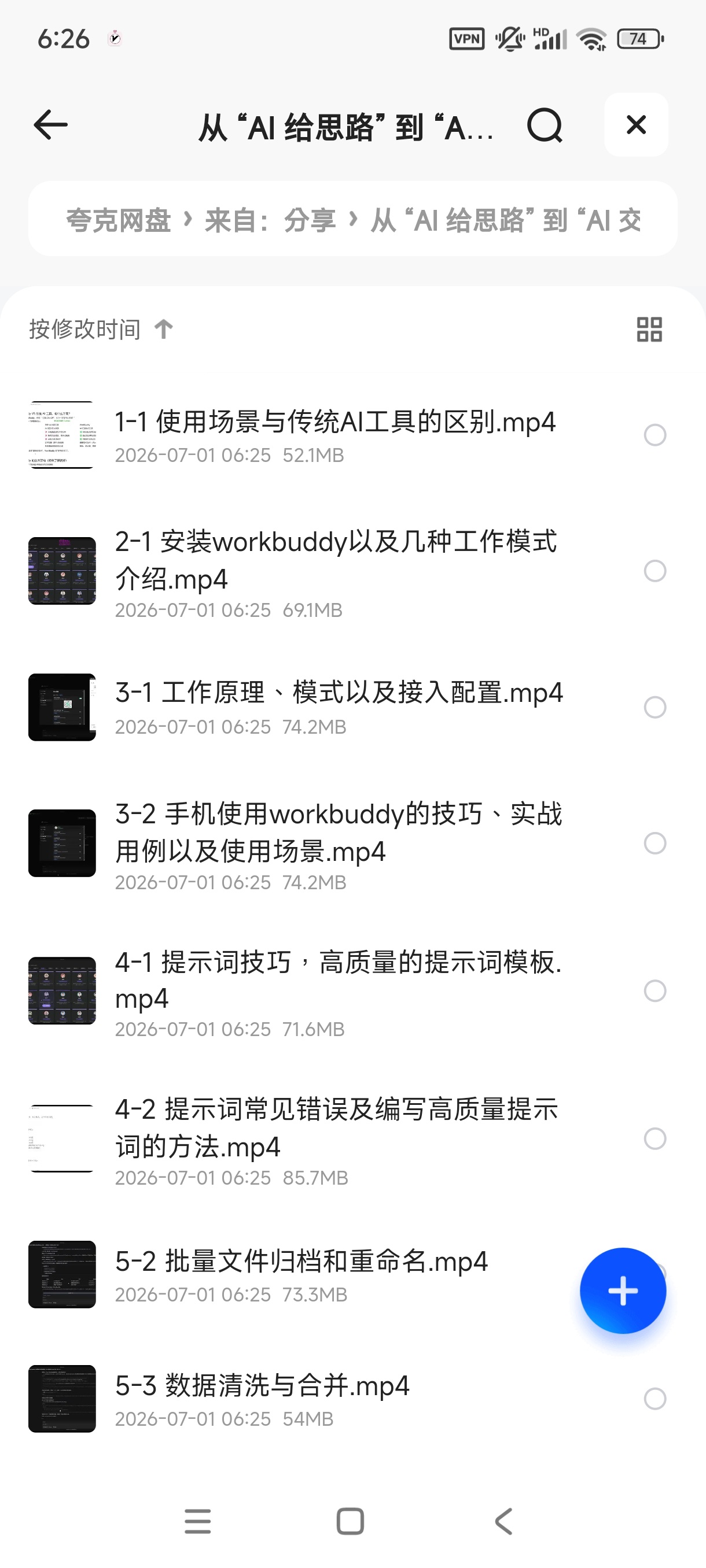从 “AI 给思路” 到 “AI 交成品” ：WorkB