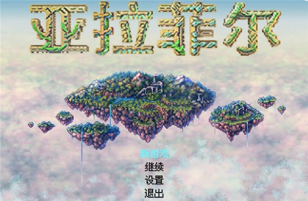手游推荐亚拉斐尔_好玩的很❗日系沉浸式冒险RPG🎮