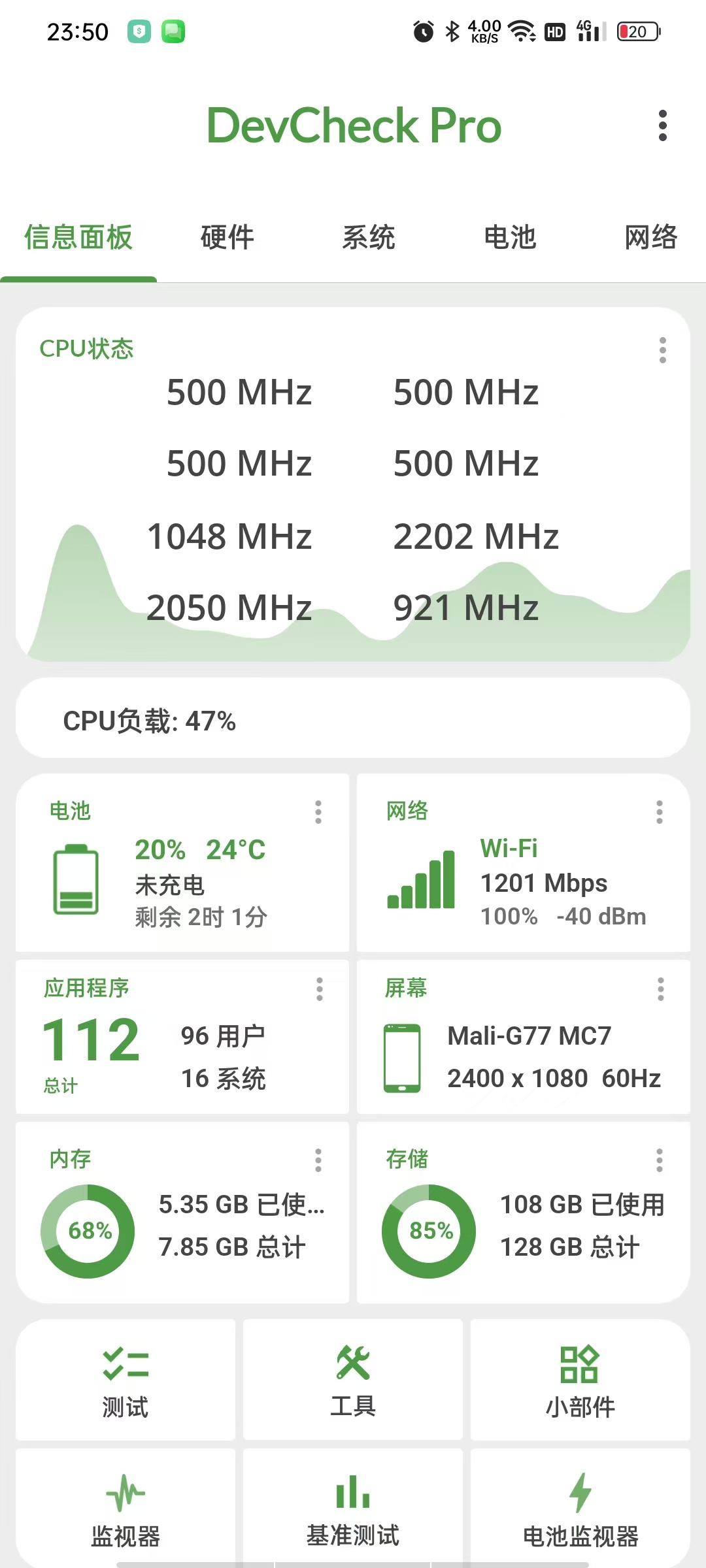 DevCheck硬件检测大师高级版最好用的硬件检测工
