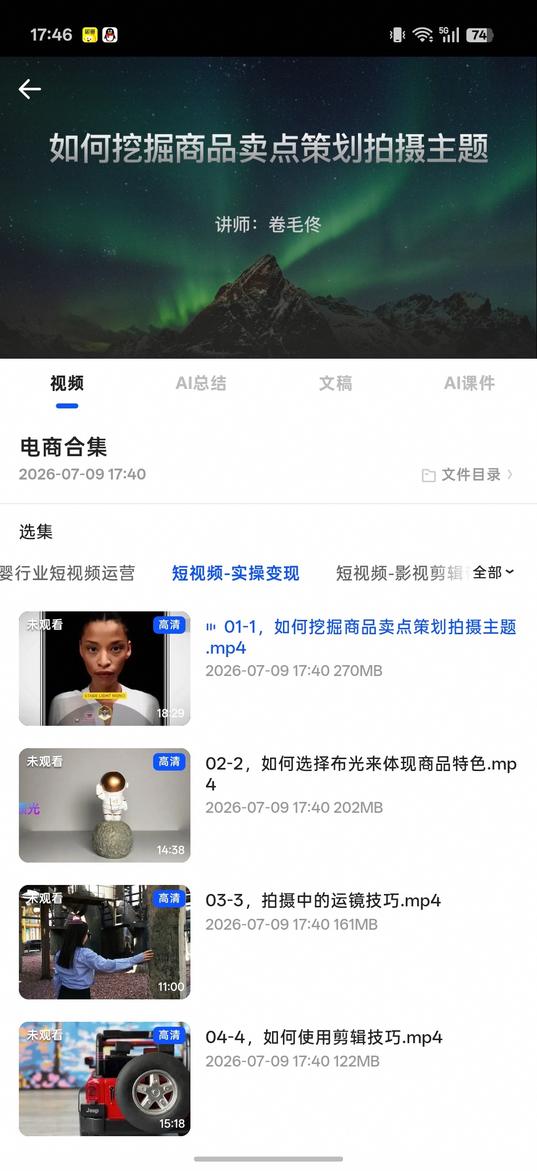 短视频-实操变现