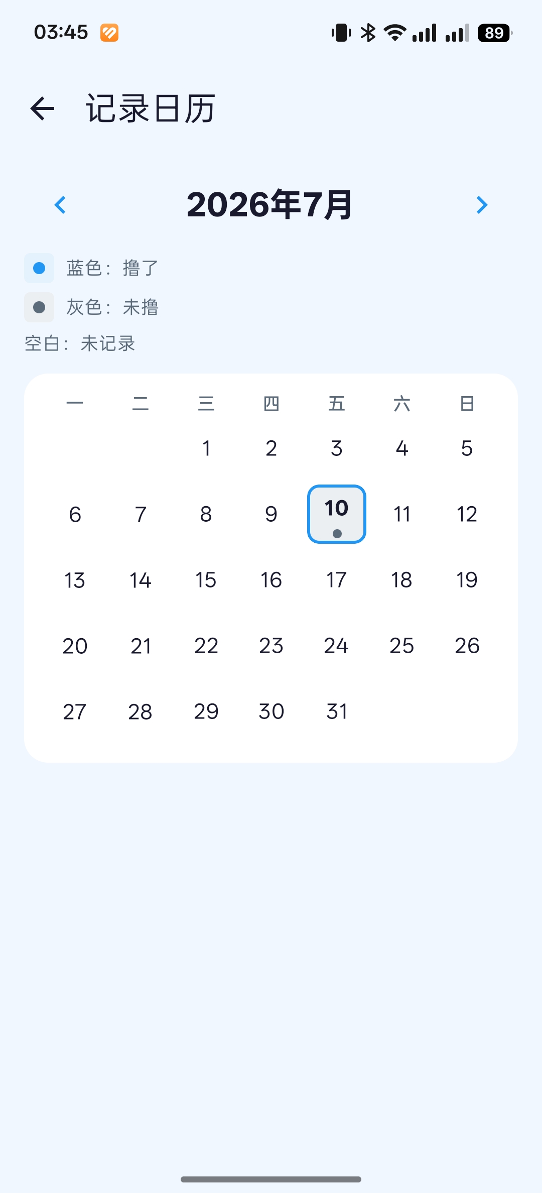 撸了么😏自律记录生活app