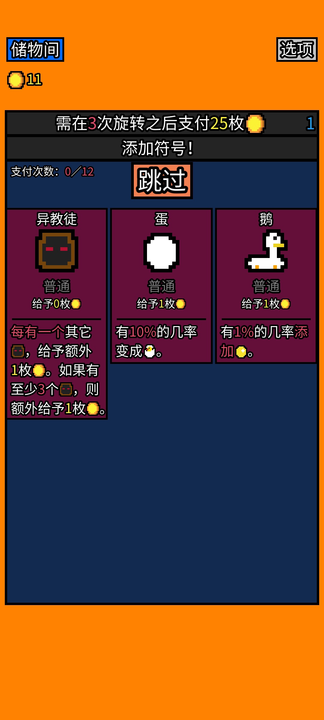 手游推荐幸运房东v1.2.3🏠完整版Steam移植