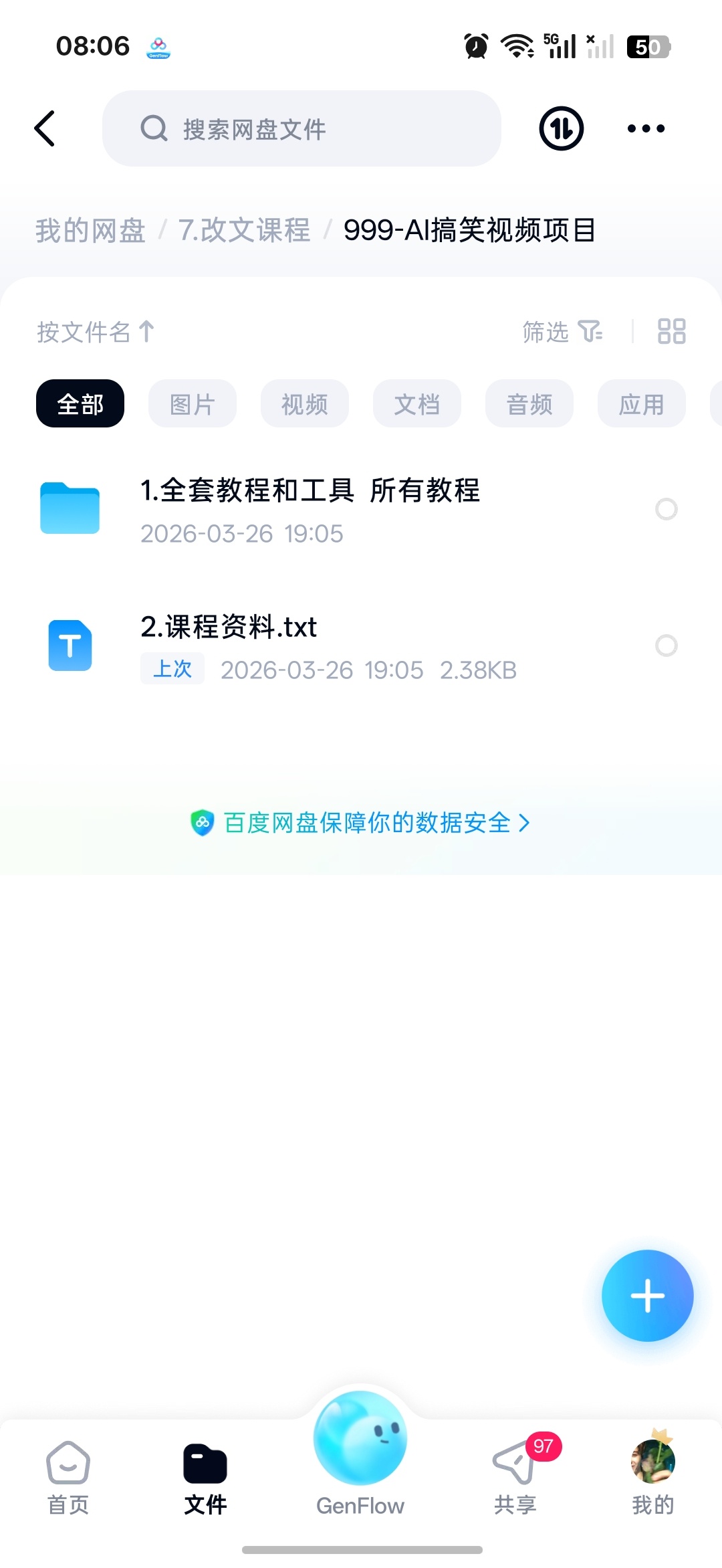 AI制作搞笑视频教程，超详细 封面
