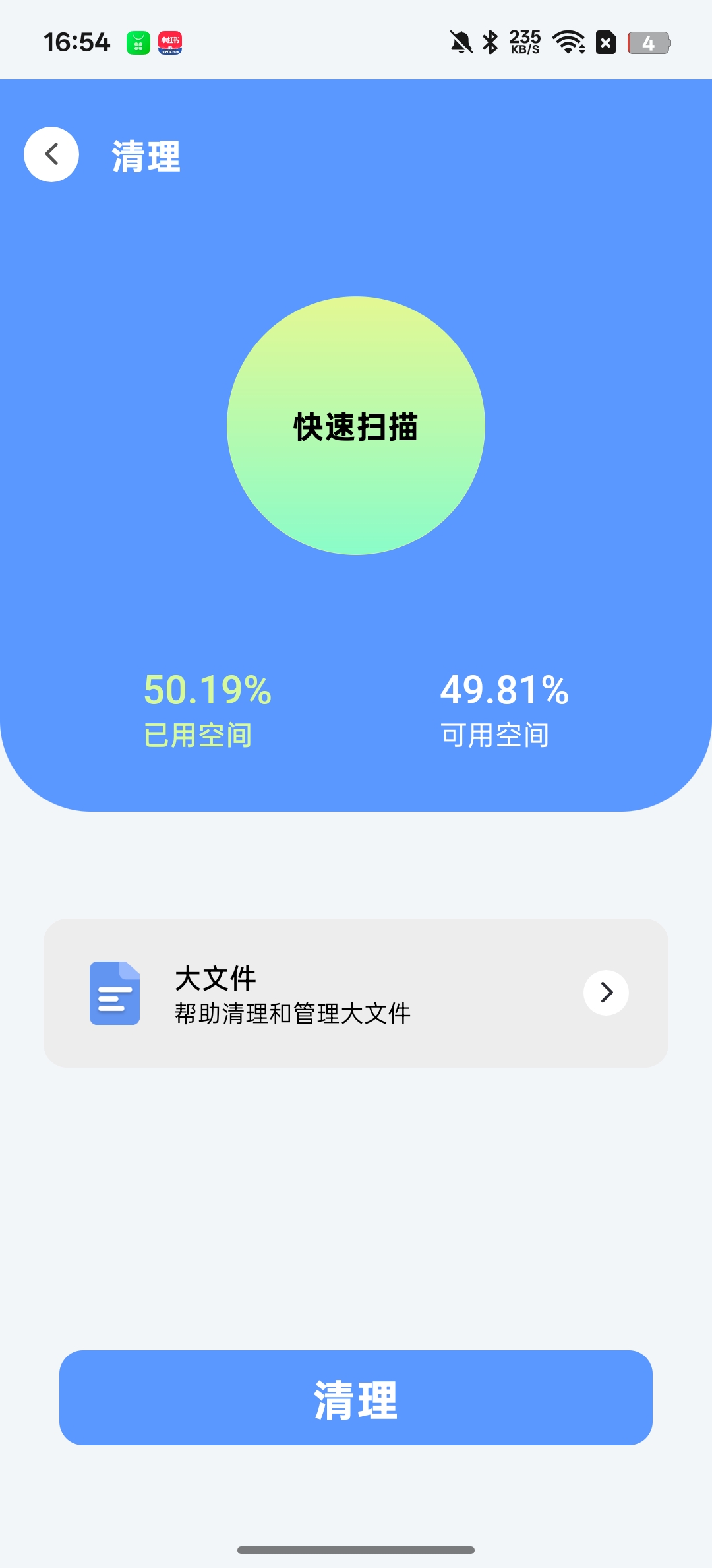 ZX 管理器文件扫描视频提取垃圾清理