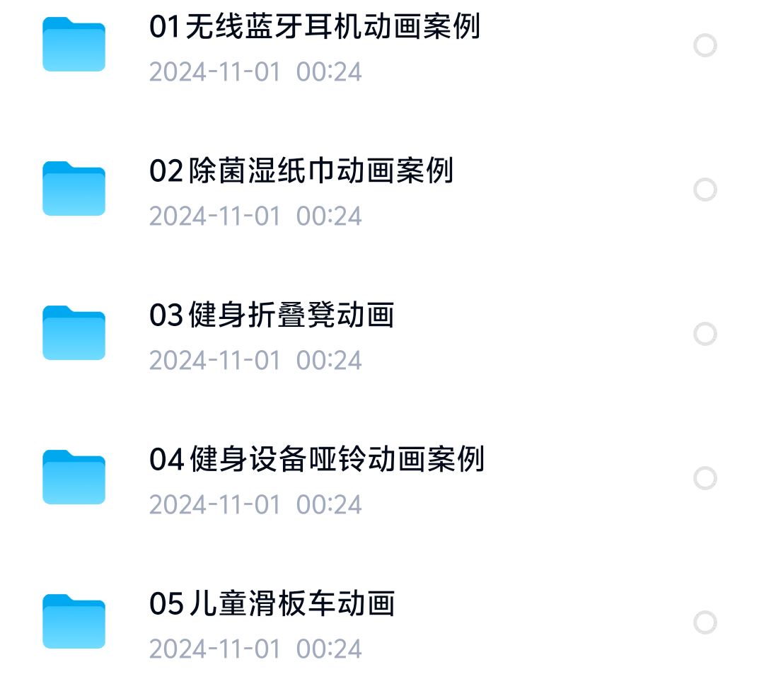 华帅blender动画闪耀之路