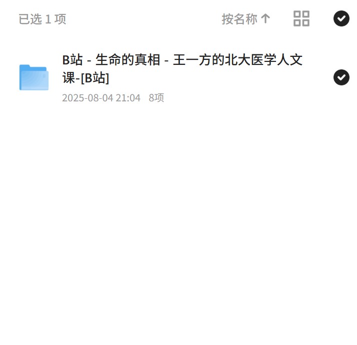 北大医学人文课，揭示生命的真相