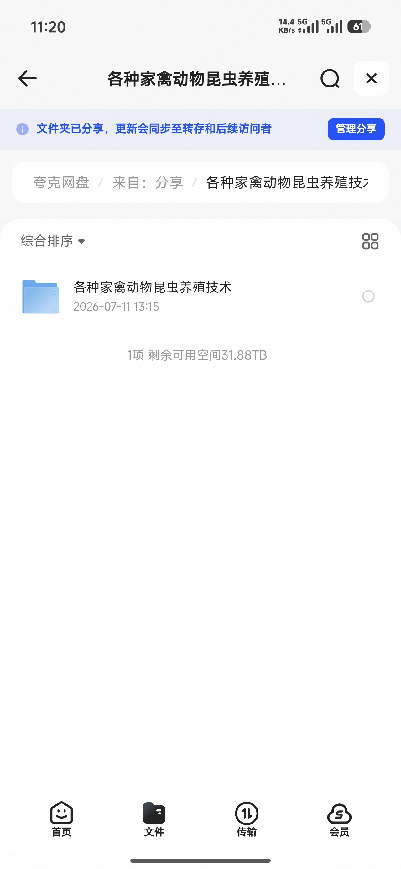 各种家禽动物昆虫养殖技术