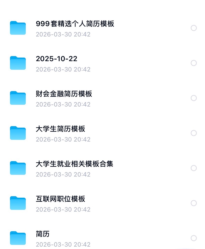 各种类型简历分享，超实用