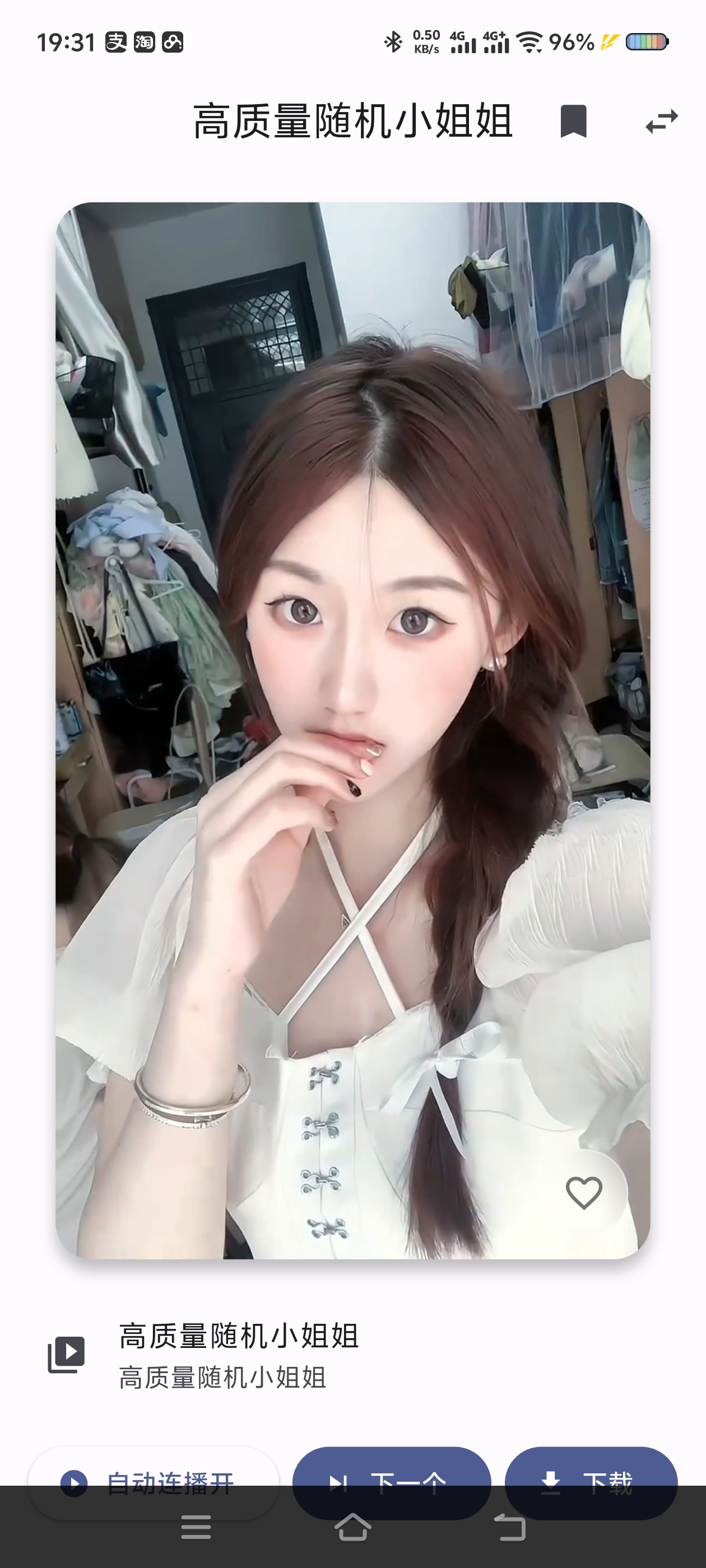 心赏v1.0.6随机看美女神器