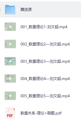 2027刘文超数量360全程班