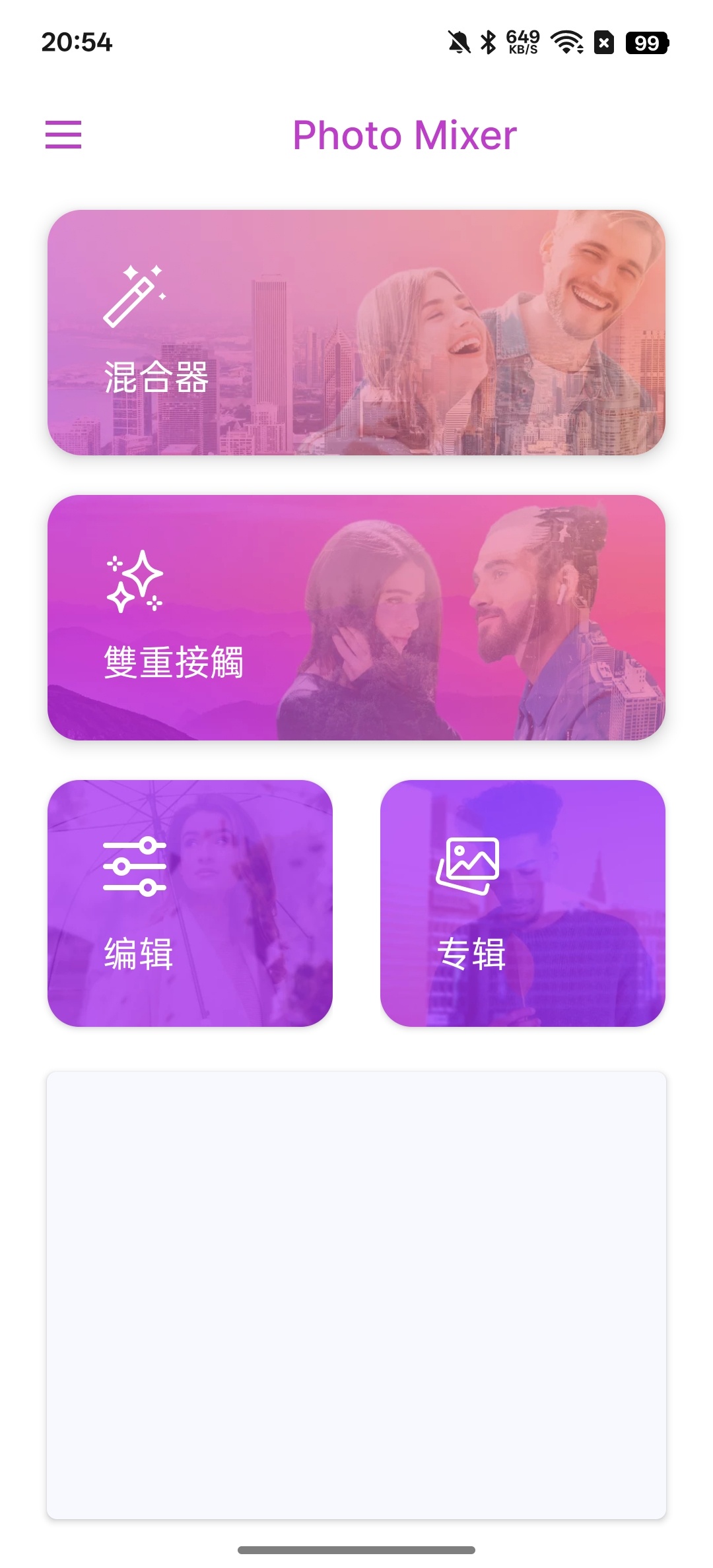 Photo Mixer图片混合器一键生成创意海报
