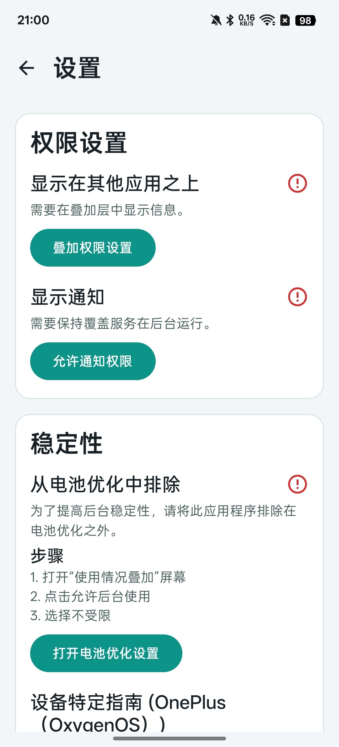 CPU监控一键查看电池容量CPU处理器