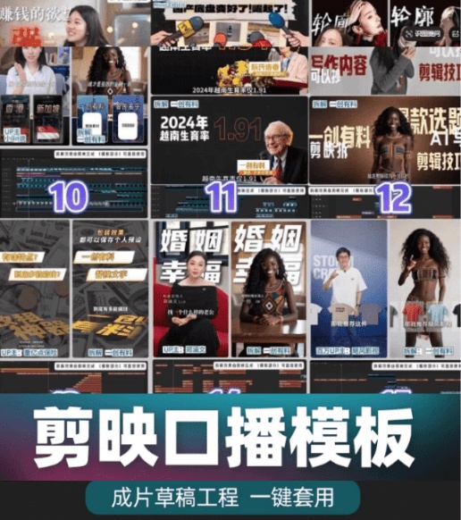 短视频口播剪辑练习工程素材合集