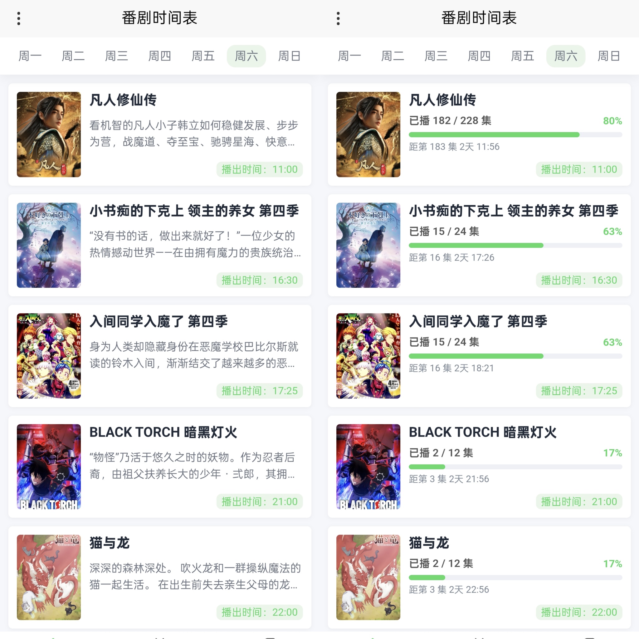 原创ANICAL-动漫信息/资讯-追番管理工具 封面