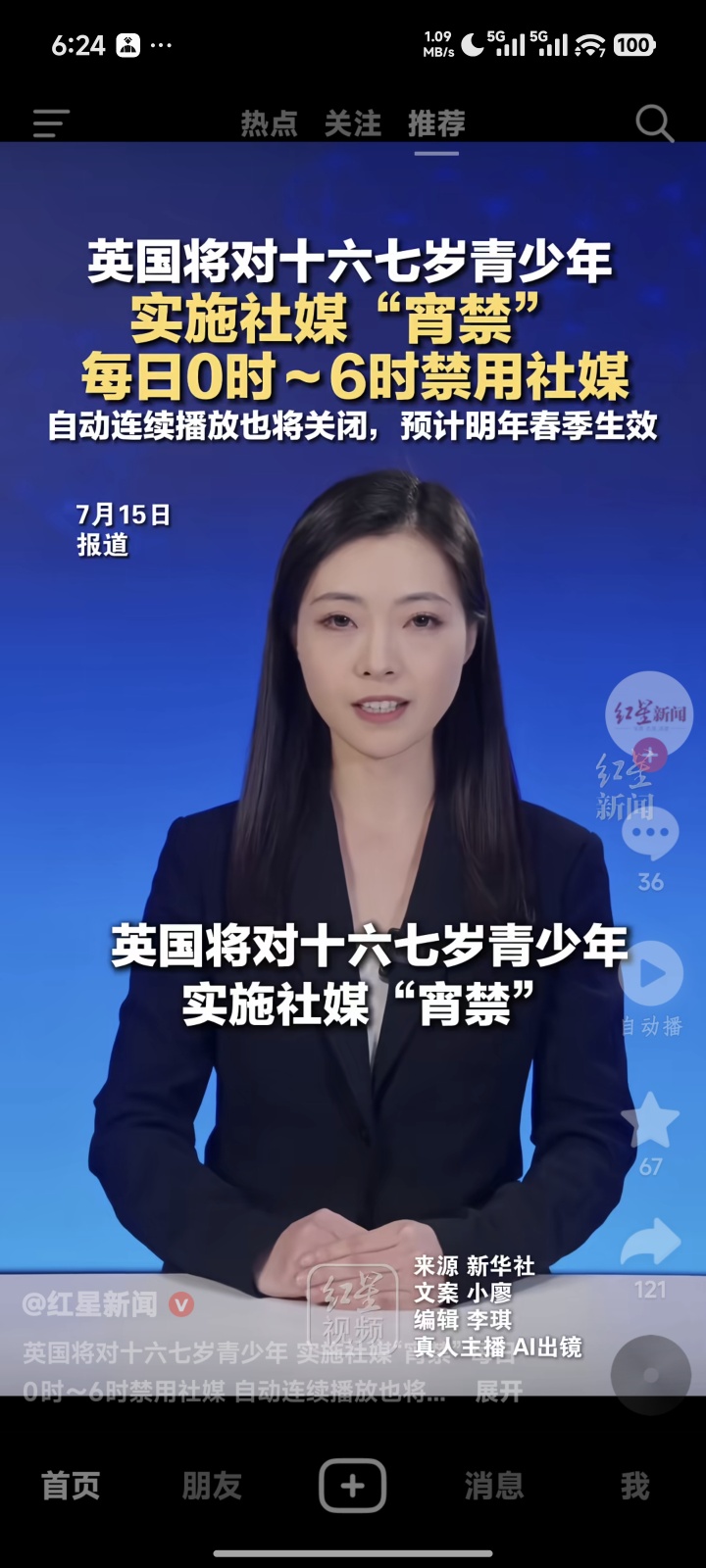抖音内置模块版(可登录无需签名)