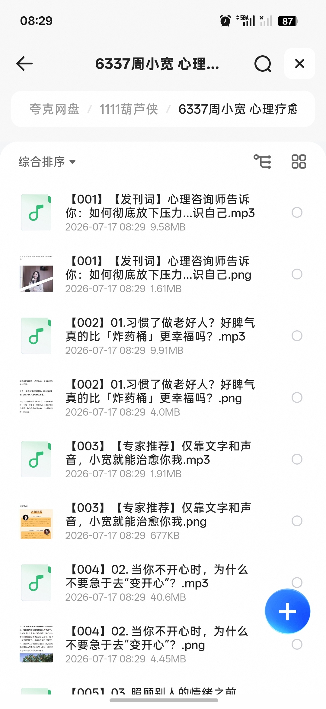 心理疗愈五十讲，成年人的疗伤室