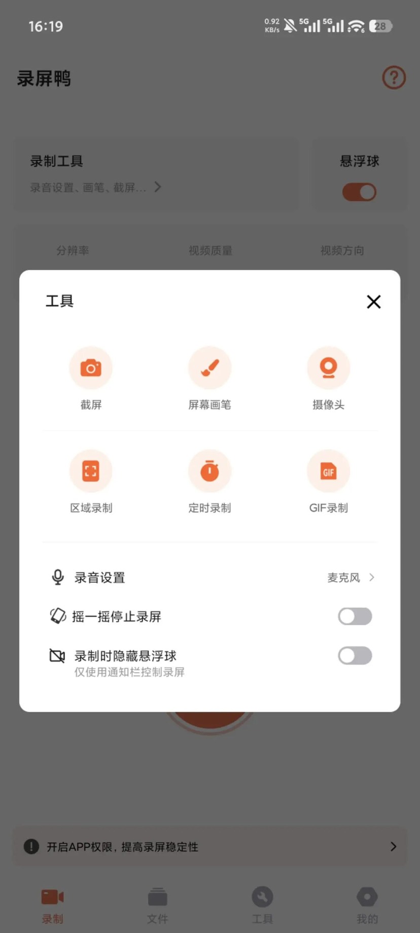 录屏软件  录屏鸭