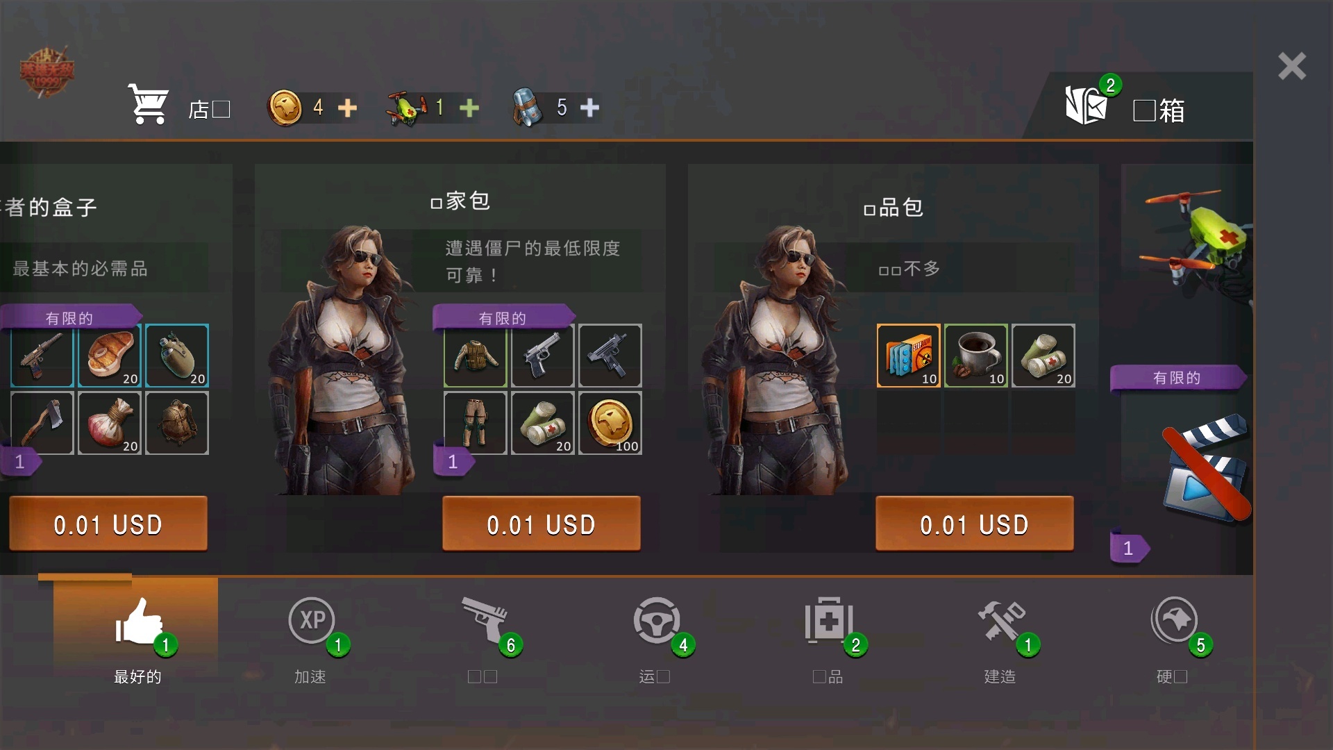 手游推荐末日崛起.生存
完整版内置多功能菜单免内购❗️