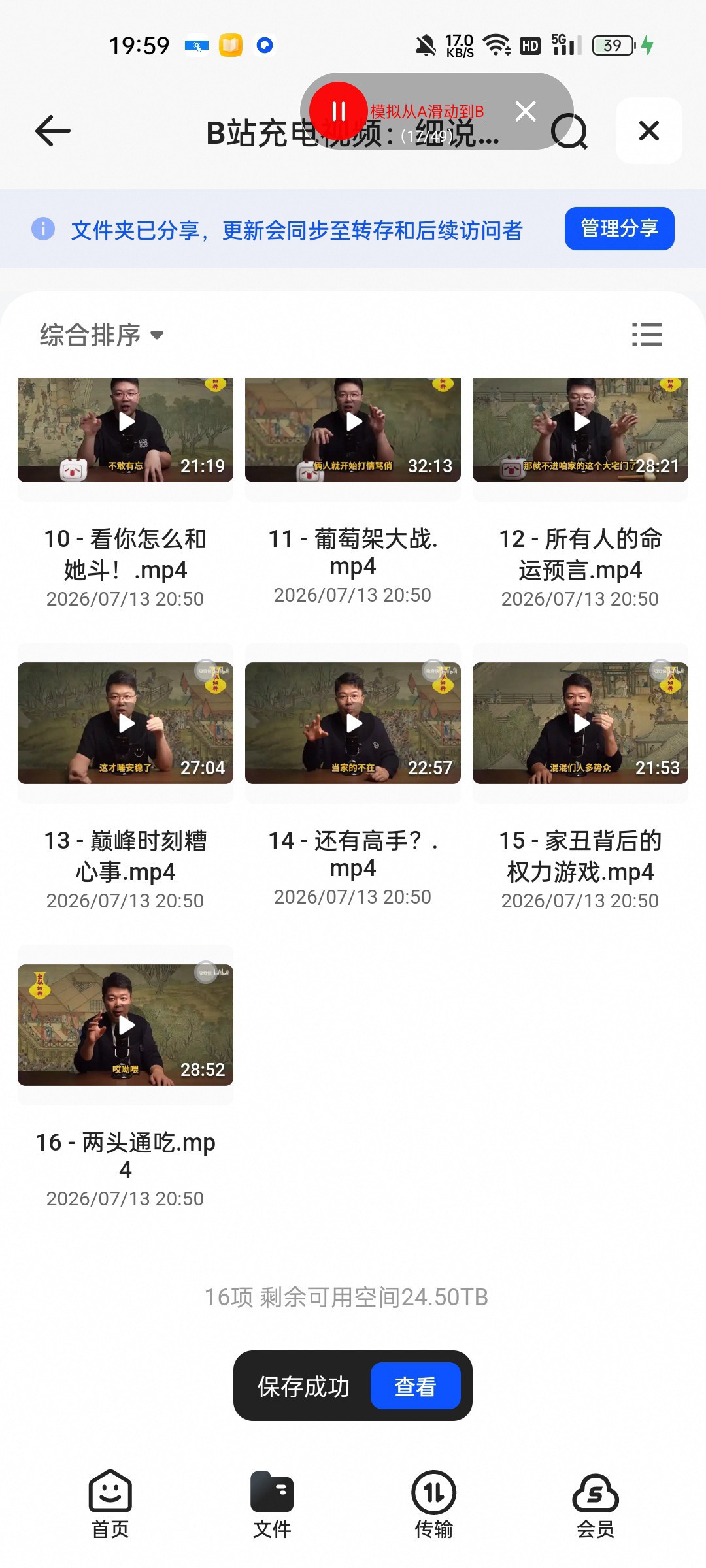 （分享）Dennis老师·2026海外红人营销实理论课