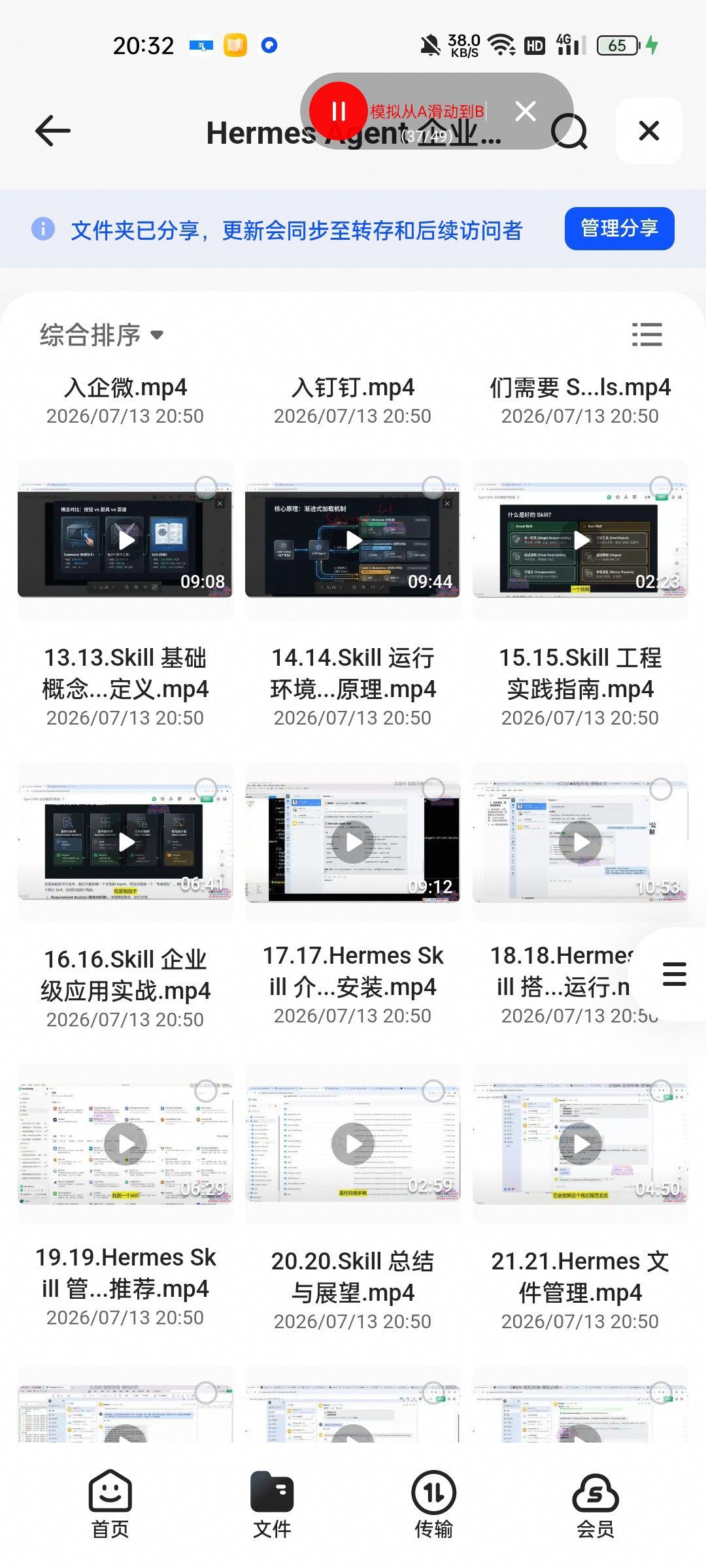 （分享）小红书实物无货源带货实战课 0粉0成本0囤货，新手一周上